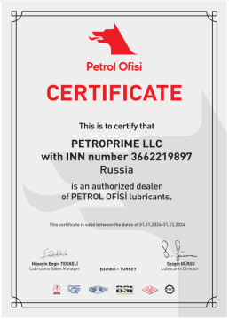 Сертификат дилера Petrol Ofisi