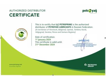 Сертификат авторизованного дистрибутора PETROYAG